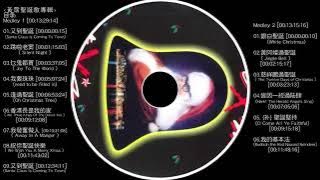1. Medley 1 黃霑 香港X'mas (自製字幕)