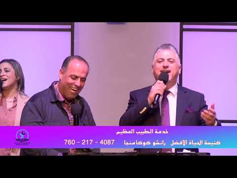 فترة تسبيح مع المرنم زياد شحادة