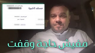 إصدار تأشيرات الزيارة العائلية طوال العام ✅ ولا صحة من ايقافها