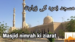 #MasjidNimra Arafat Masjid E Nimra
