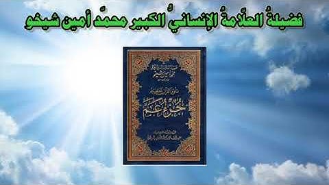 #كتاب #تأويل #جزء #عمَّ(#تأويل #سورة #الكافرون)