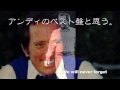 andy williams original album collection Vol.2 　live in japan 1973  見果てぬ夢