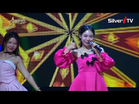 Lee Ha-rin - Pretty [ Daepyeong Concert 808 / Silver Eye TV]
