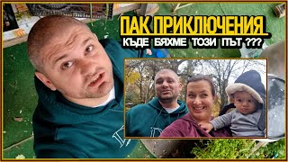видео: НИКОГА НЕ НИ Е СКУЧНО -живот на село с @didoikali картинка: НИКОГА НЕ НИ Е СКУЧНО -живот на село с @didoikali