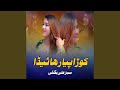 Koora Pyar Ha Teda Koora Pyar Ha Teda