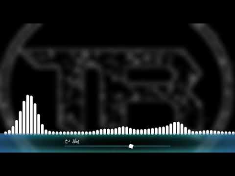 ريمكس خد قلبى تريند التيكتوك 2023 توزيع احمد ميشو وتايسون ريمكس