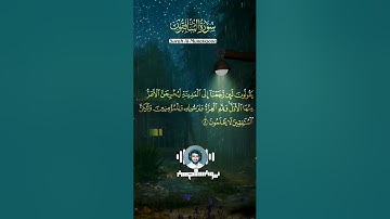 سورة المناققون كاملة||القارئ يونس الحسن الموصلي  استوديو المقارئ العراقية نينوى