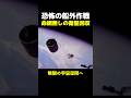命綱無しの衛星回収 #宇宙 #雑学 #歴史