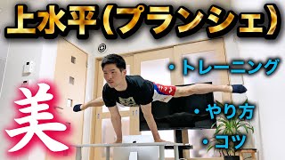 鍛錬　開脚訓 mqdefault.jpg