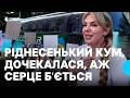 "Ріднесенький кум, дочекалася, аж серце бʼється". Репортаж з місця обміну військовополоненими