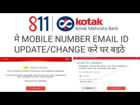 How To Change Kotak Mahindra Bank Account Mobile No | Email Id | Online