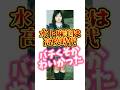 水卜麻美アナ の生い立ちに関する面白い雑学 水卜麻美アナ の生い立ちに関する面白い雑学