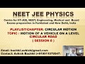 Motion of a vehicle on a level circular road ( Key Points to Remember ) - Session No 8