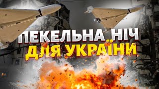 Пекельна ніч для України. Страшний обстріл Дніпра, Харкова, Запоріжжя: наслідки та моторошні кадри