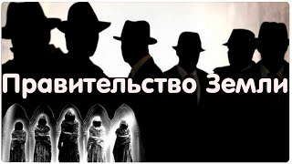 ✅2000 лет тайно правили человечеством. Союз девяти неизвестных.