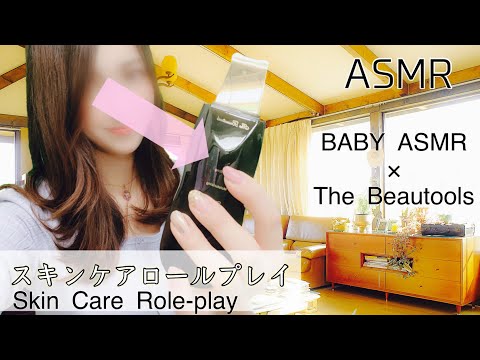 ASMR 姉がやさしく毛穴ケアしてくれるロールプレイ / ロックリーン-The Beautools /Big Sister Cleans your Pores Roleplay