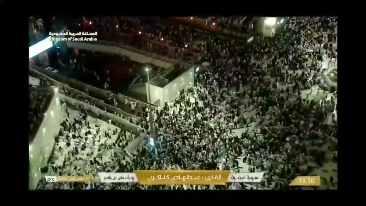 الشيخ عبد الهادي كناكري سورة البقرة.