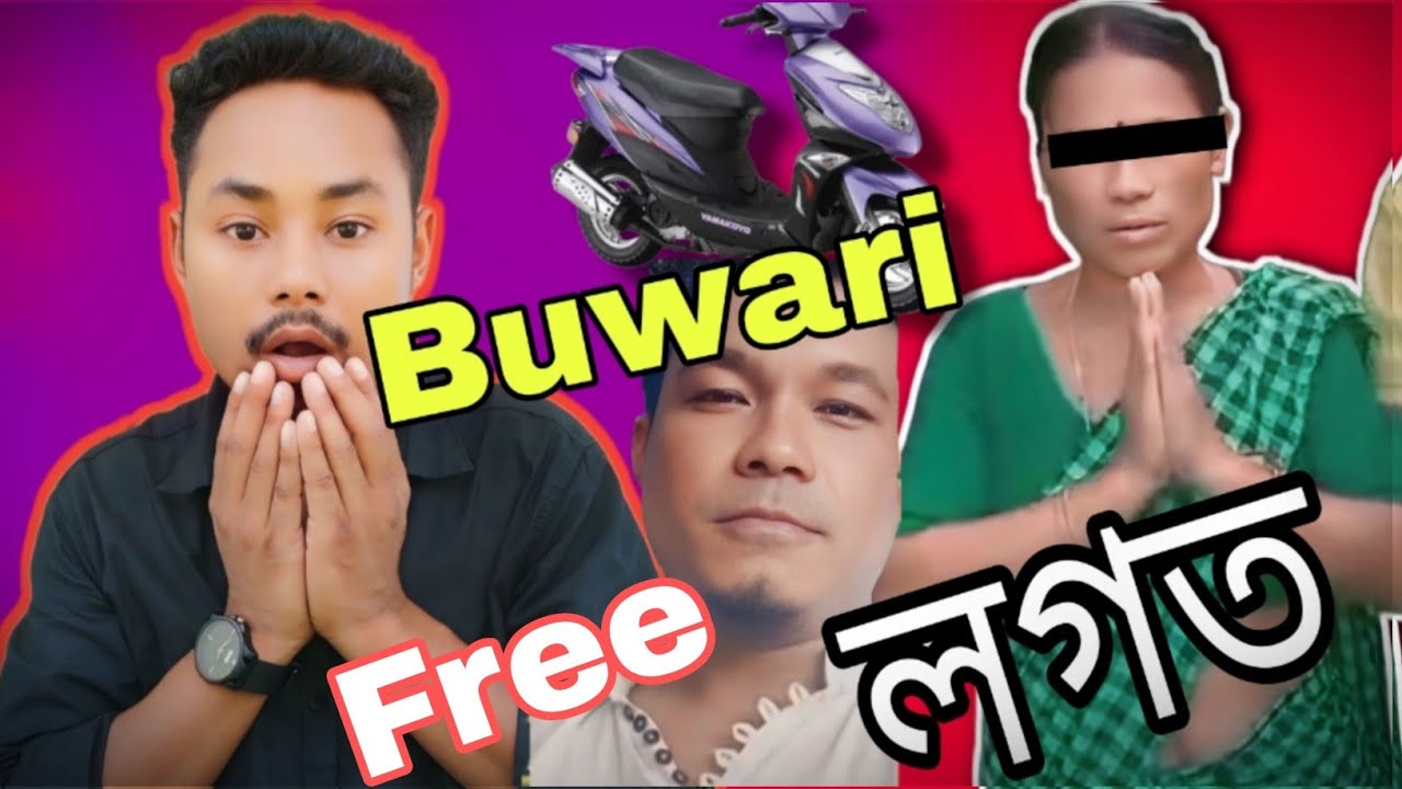বোৱাৰী লগত scooty free এইবাৰ আকৌ Lilimai