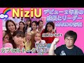 【NiziU】デビュー2年目の成長とMAKOの存在💕カプセルトーク🌈マユカリマニナ🎵真犯人フラグ🤔