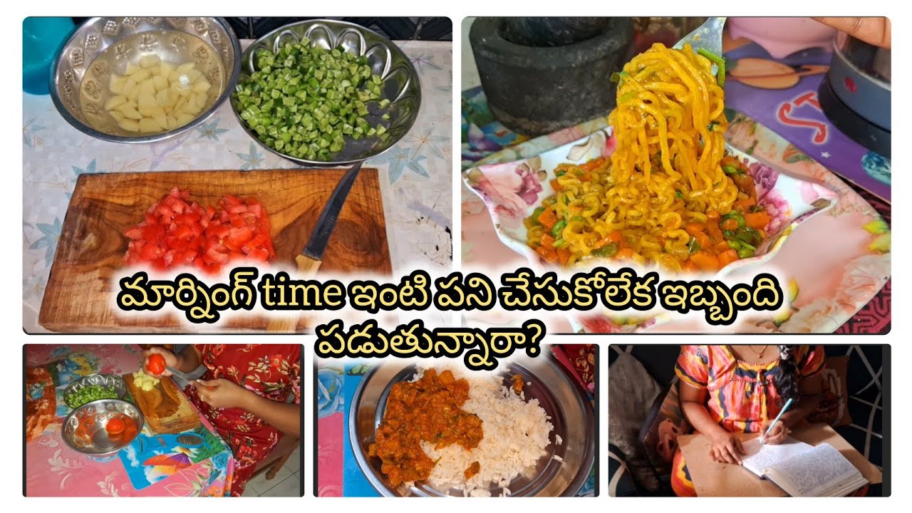 ఇంట్లో పని ఎంత  చేసినా పని అవ్వట్లేదా ఒక్కసారి ఇలా ట్రై చేయండి//hairgrow start అయింది#morningroutine