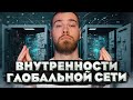 Как работает протокол BGP и protocol DNS? Основы компьютерных сетей.