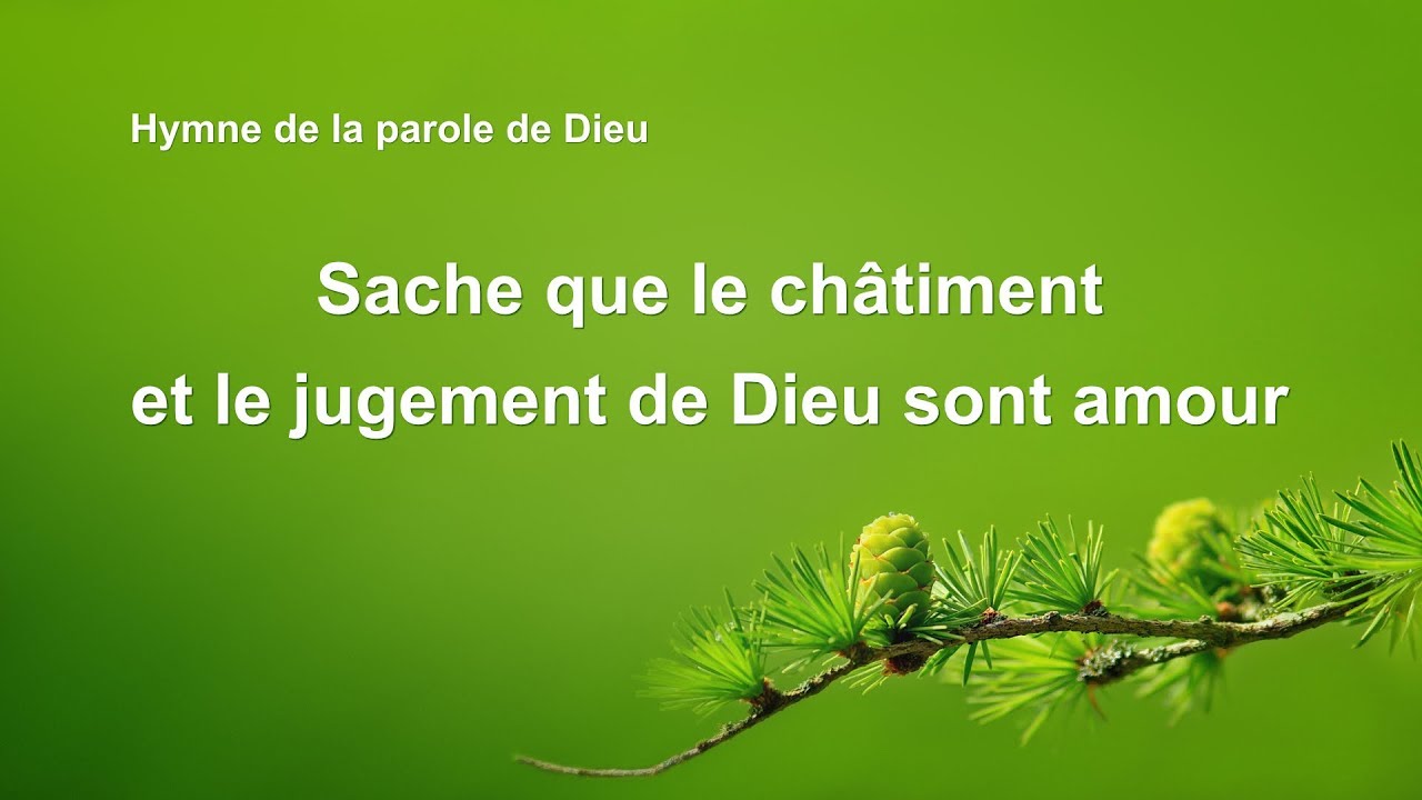 Chanson chrétienne 2020 « Sache que le châtiment et le jugement de Dieu sont amour » (avec paroles)
