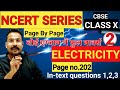 (2) ncert solutions of class 10 science chapter 12 electricity in-text question 1,2 &amp; 3 page no.202