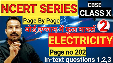 (2) ncert solutions of class 10 science chapter 12 electricity in-text question 1,2 & 3 page no.202
