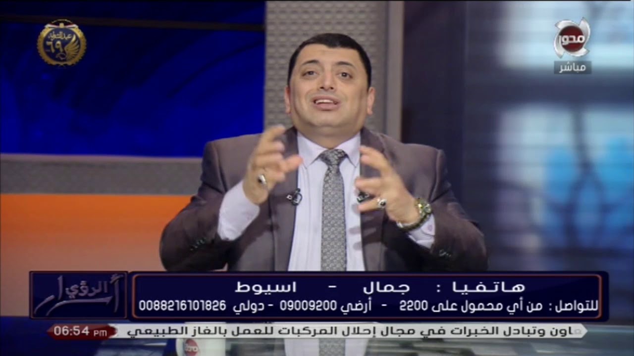 اسرار الرؤي | 