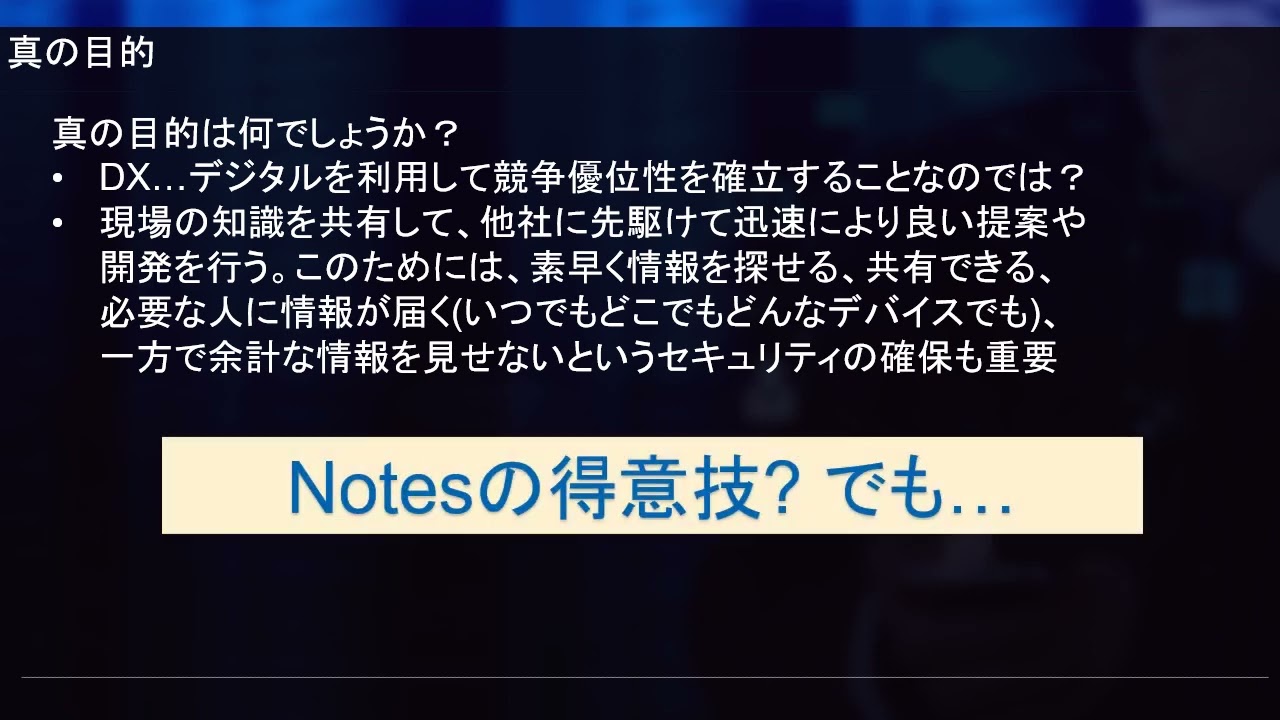 Notes/Domino | HCL | 取扱製品 | ネットワールド