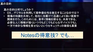 Notes/Domino | HCL | 取扱製品 | ネットワールド