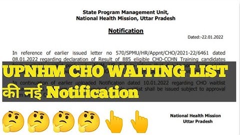 UPNHM CHO waiting list की नई Notification आई है??? 👆👆🤔🤔