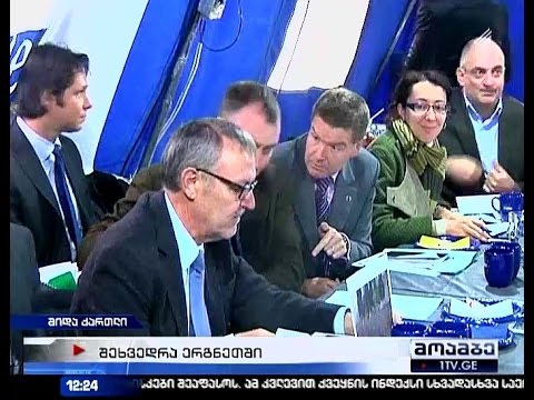 ინციდენტების პრევენციის ჯგუფის შეხვედრა ერგნეთში