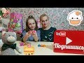 NUM NOMS НАМ НАМС СЮРПРИЗ РАСПАКОВКА