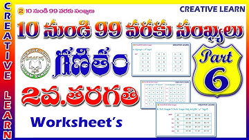 Numbers from 10 to 99 | 2nd class maths | 10 nundi 99 varaku sankhyalu | part 6 | Maths
