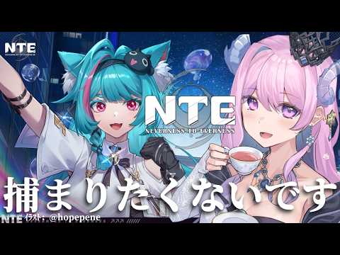 【#NTE】03 胃と相談しながらやるぞの日