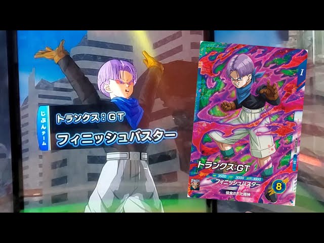 DBSDV 10弾) SDV10-029 SR トランクス：GT 新必殺技 フィニッシュ