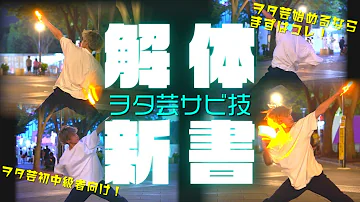 تحميل ヲタ芸 アマテラス