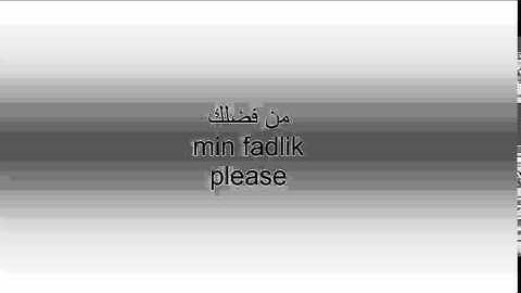 learn Arabic  how to say please