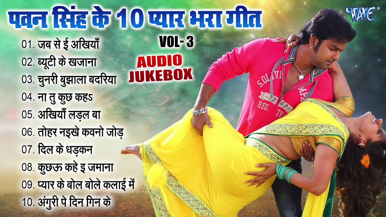 Best Of Pawan Singh Love Songs   Audio Jukebox  Pyar Bhara Geet Sadabahar Collection Vol  3