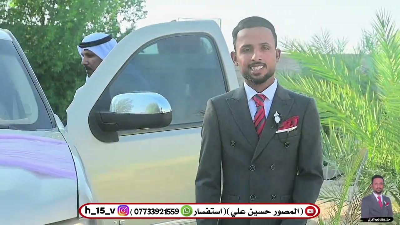 حفل زفاف نجم الغزي