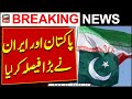 Pakistan and iran made a big decision  breaking news