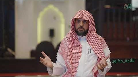 #أئمة_مكنون | القارئ د. عبدالرحمن بن سعود العنقري