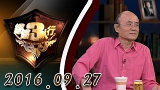 【完整版】20160927锵锵三人行 ：谁说群众不爱文化艺术