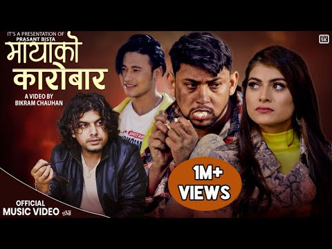 Mayako Karobar (मायाको कित्ता) | Pramod Kharel | Ft. Prashant Bista / Roshni | Mayako Kitta Mahango