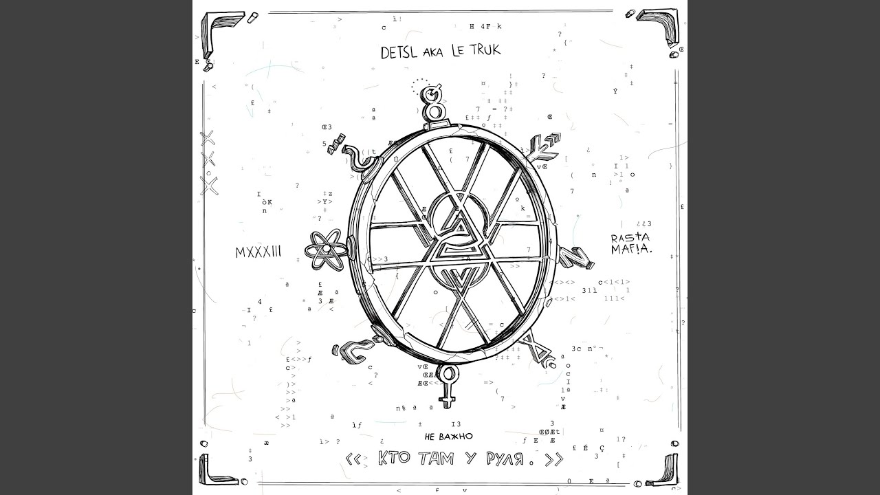 Сине-красные огни - YouTube Music