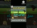 پیدا کردن گنج 