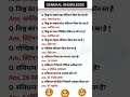Most important gk questions for all exam #generalknowledge #viralshort