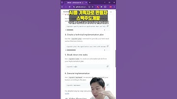 바이브코딩의 퀄리티를 급상승시키는 스펙주도개발(AI Agent를 기획자로)