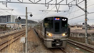 JR西日本225系100番台+223系2000番台 快速 姫路行き 高速通過シーン